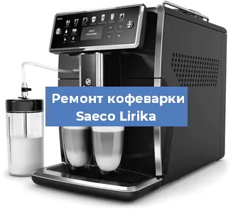 Замена дренажного клапана на кофемашине Saeco Lirika в Нижнем Новгороде